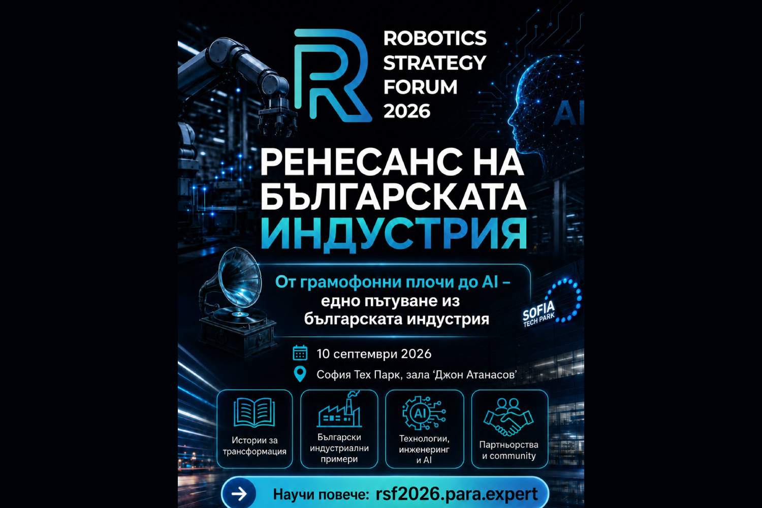 Robotics Strategy Forum (RSF) 2026 Robotics Strategy Forum (RSF) 2026